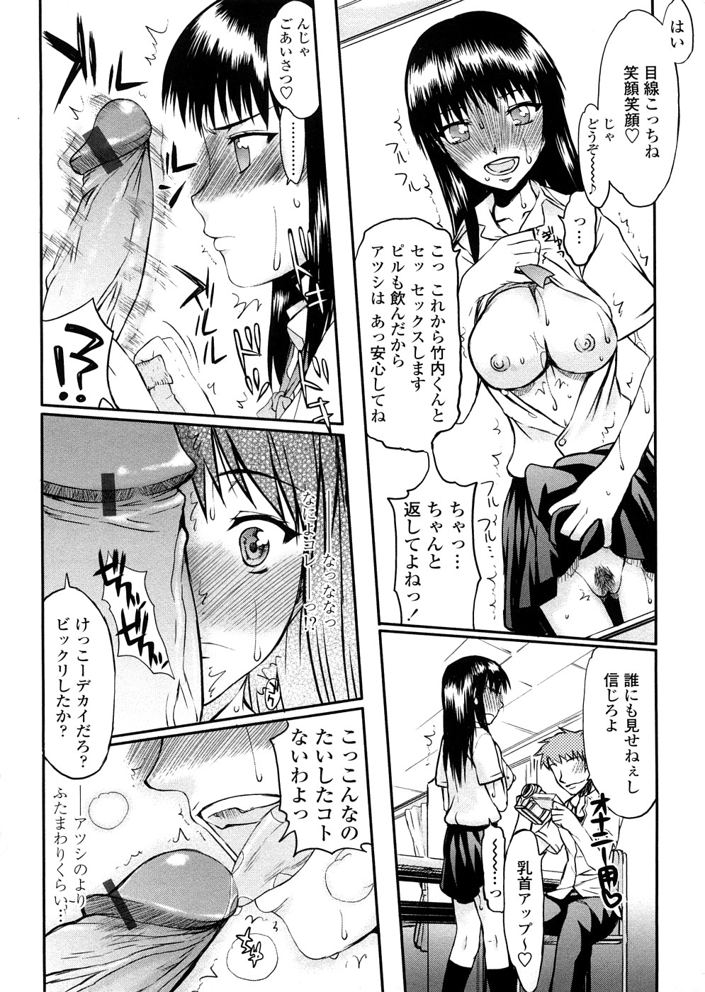 Houkago Rankou Club page 9 full
