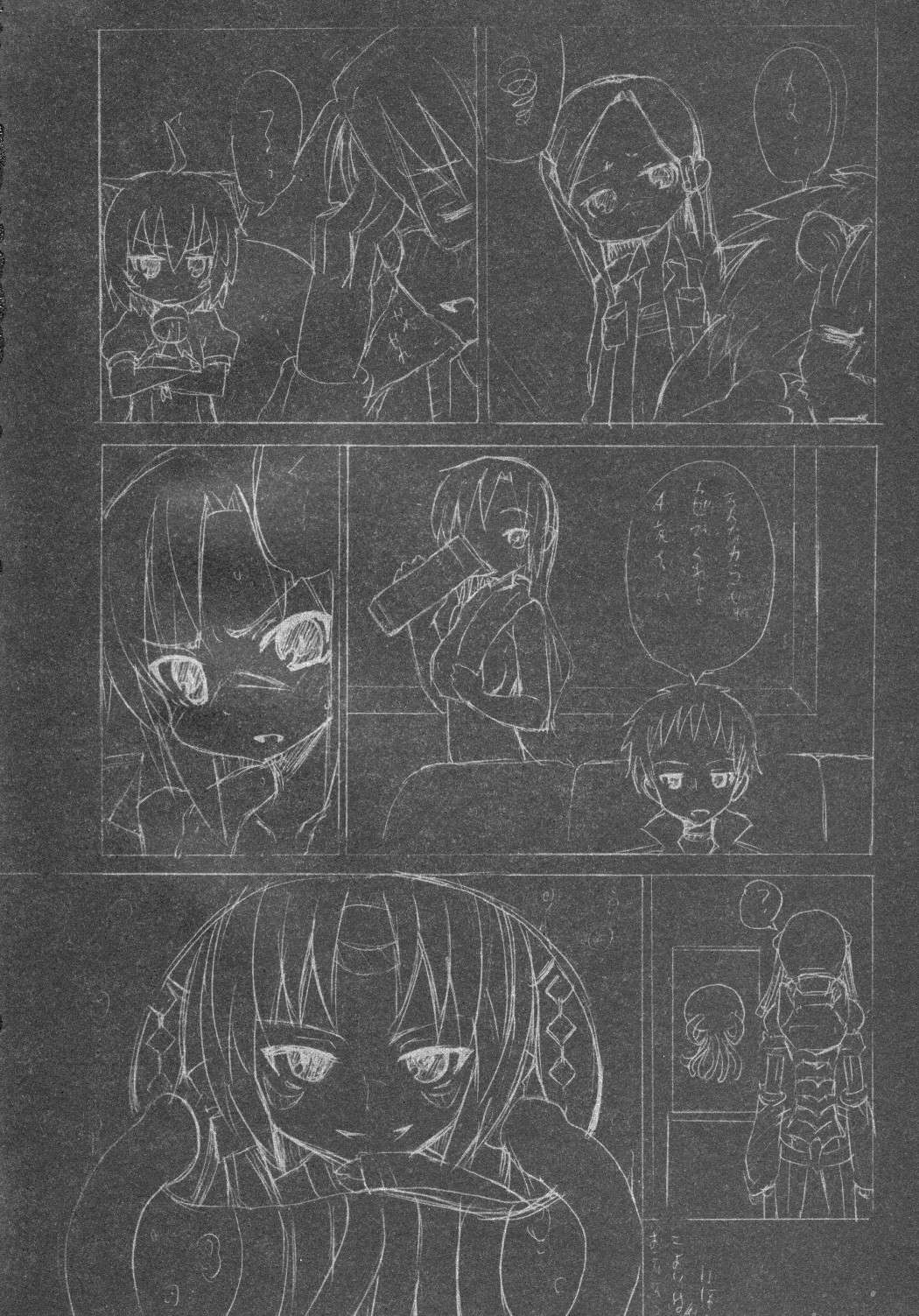 Kyouran Kazoku Yawa page 3 full