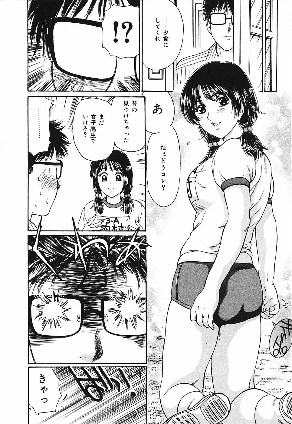 Okusama Chijo Club page 12 full