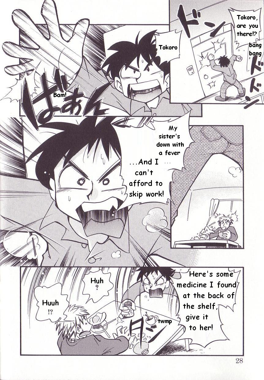 When Reina-chan Caught A Cold page 2 full