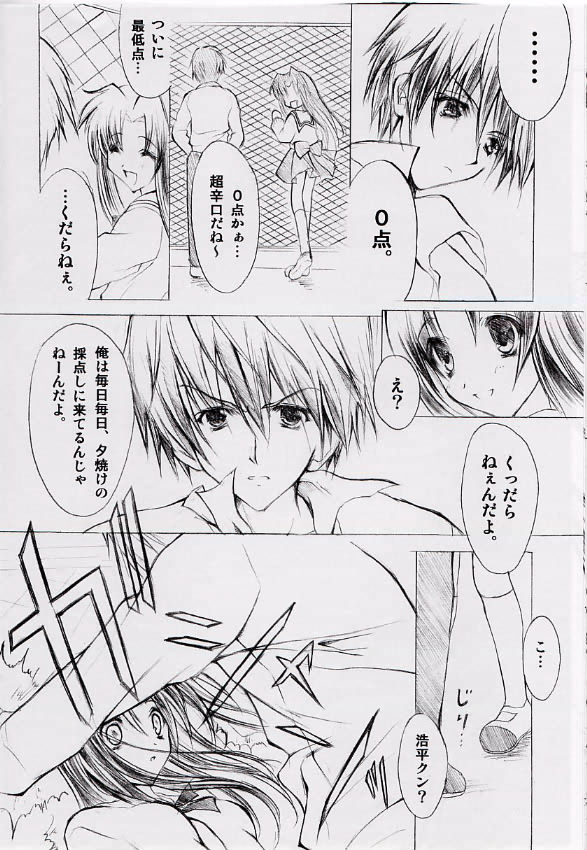 Jewelry Angel page 11 full
