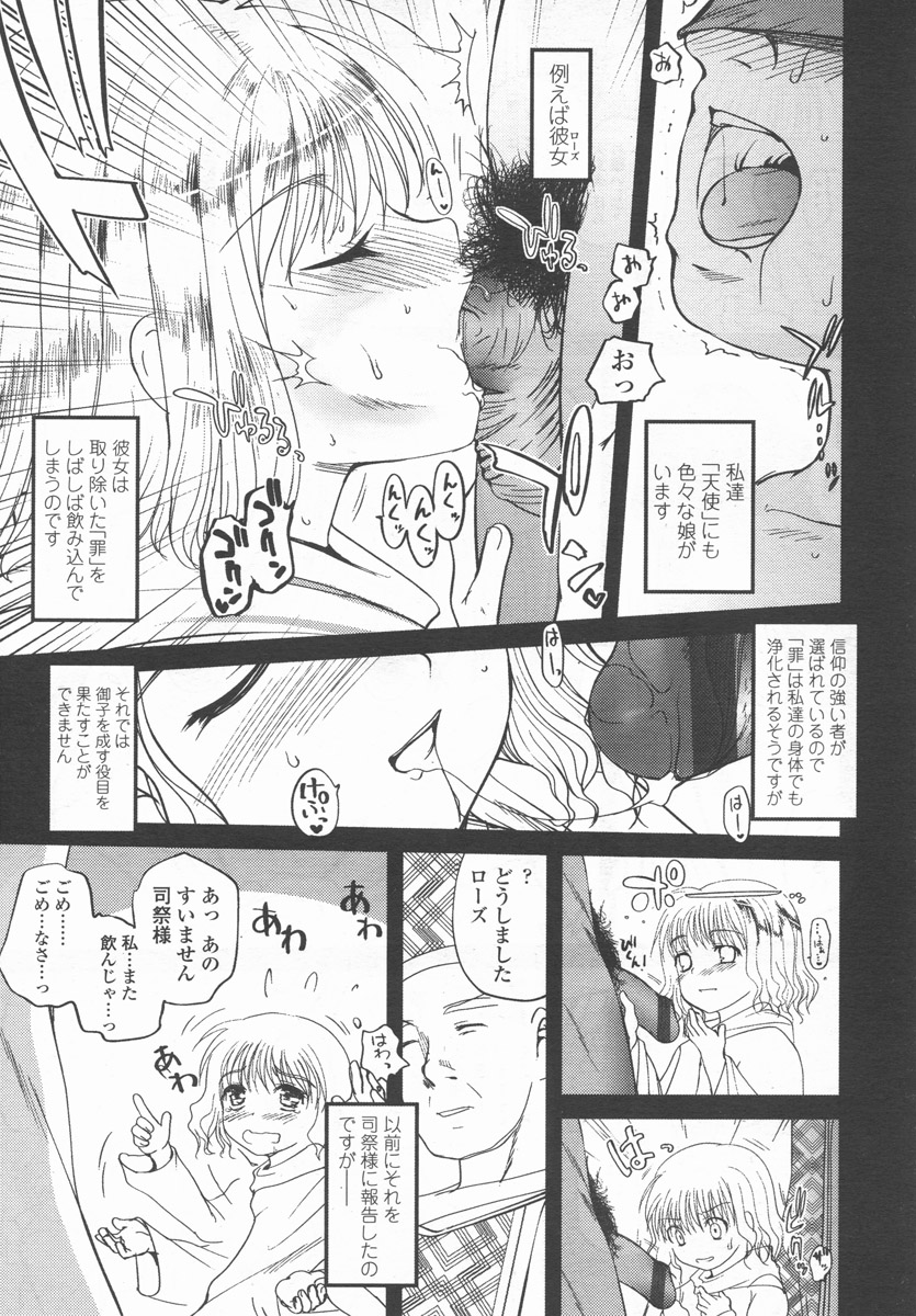 COMIC LO 2006-09 page 12 full