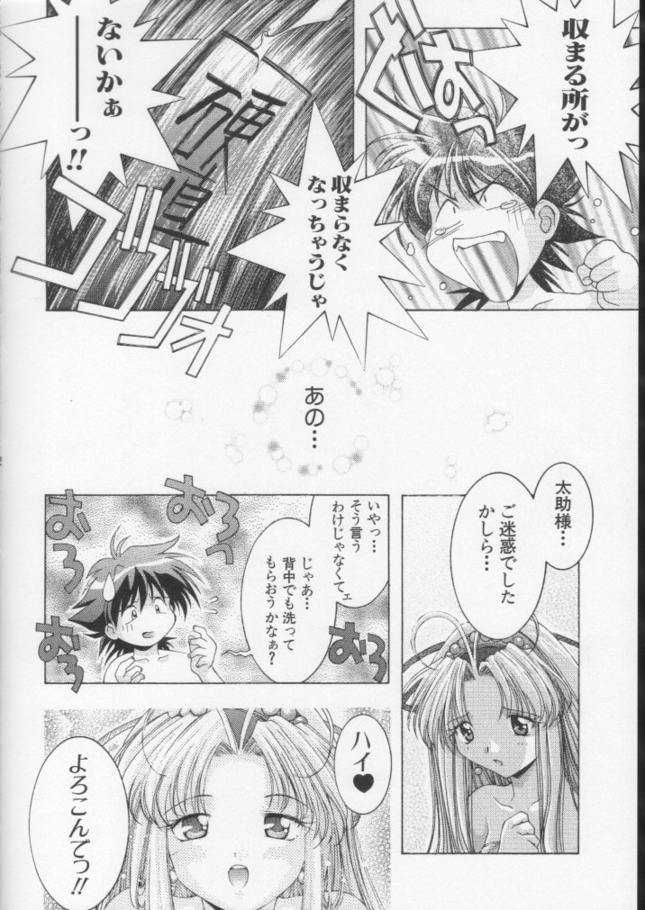 Monkey Ni-gou Doujin Sakuhinshuu page 11 full