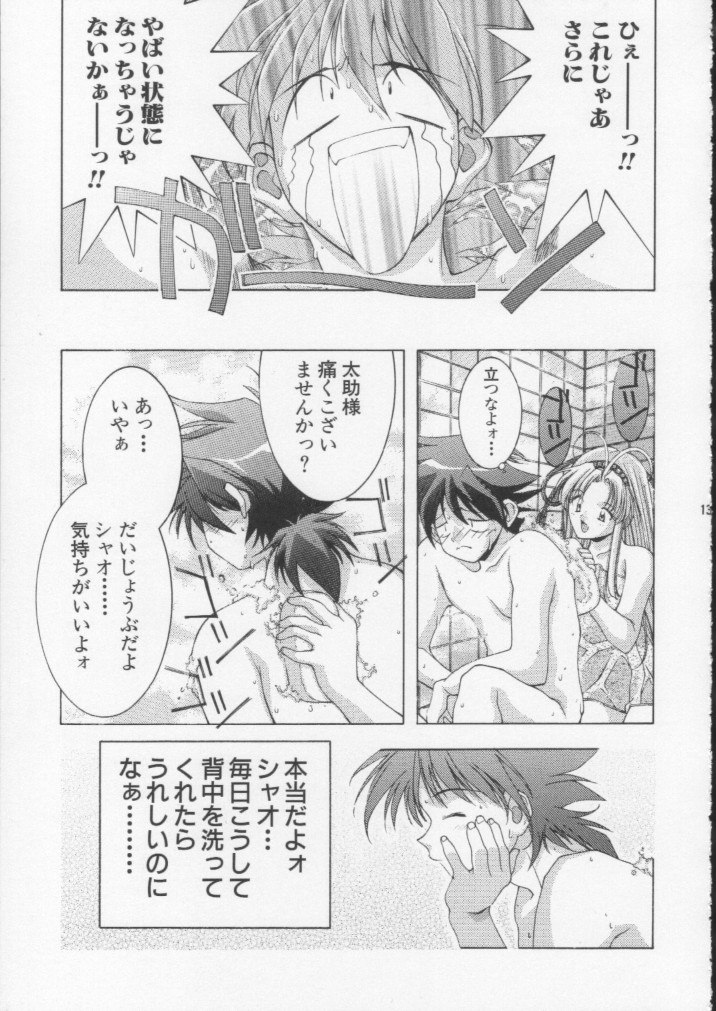 Monkey Ni-gou Doujin Sakuhinshuu page 12 full