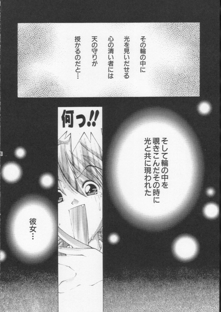 Monkey Ni-gou Doujin Sakuhinshuu page 5 full