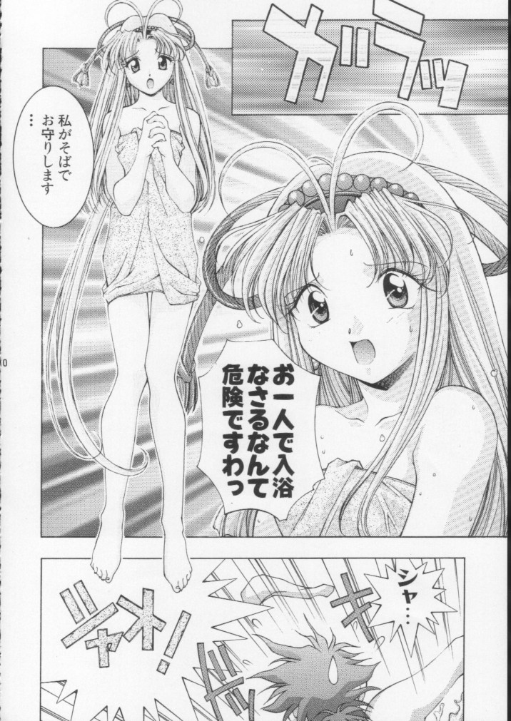 Monkey Ni-gou Doujin Sakuhinshuu page 9 full