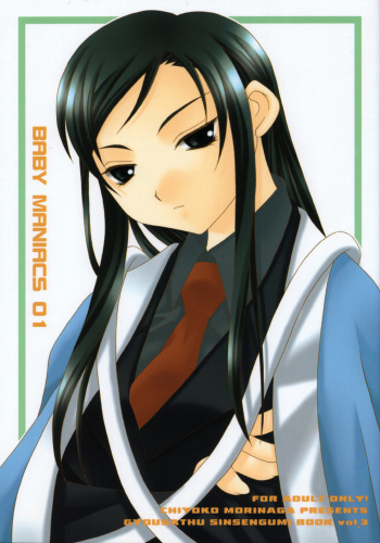 [BABY MANIACS (Morinaga Chiyoko)] Baby Maniacs 01 (Gyousatsu Shinsengumi) cover
