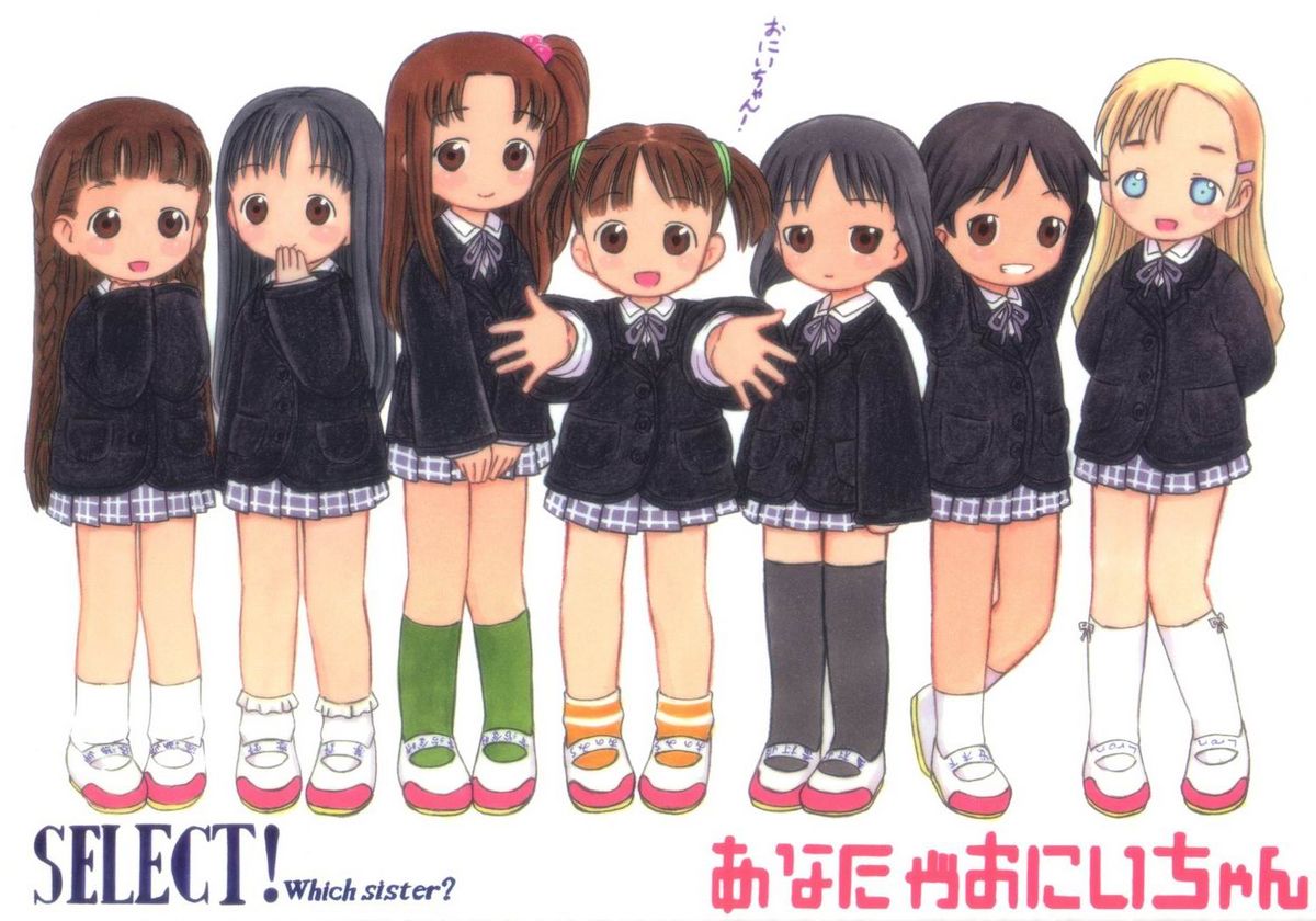 Anata ga Onii-chan page 1 full