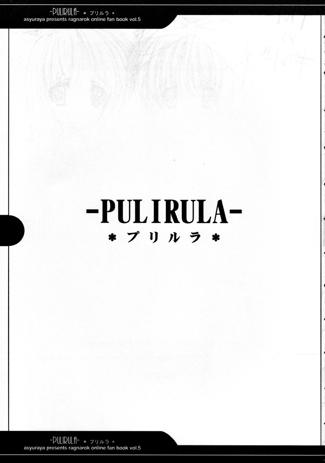 Pulirula page 4 full
