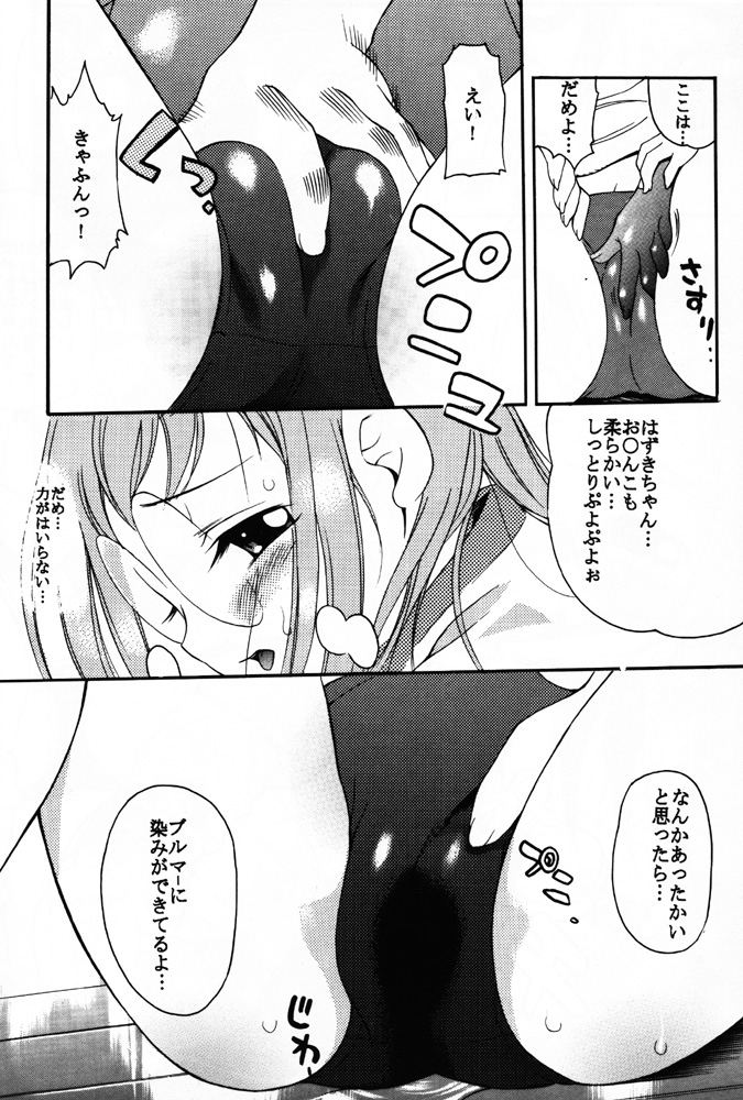 HAZUKIZUKI page 7 full