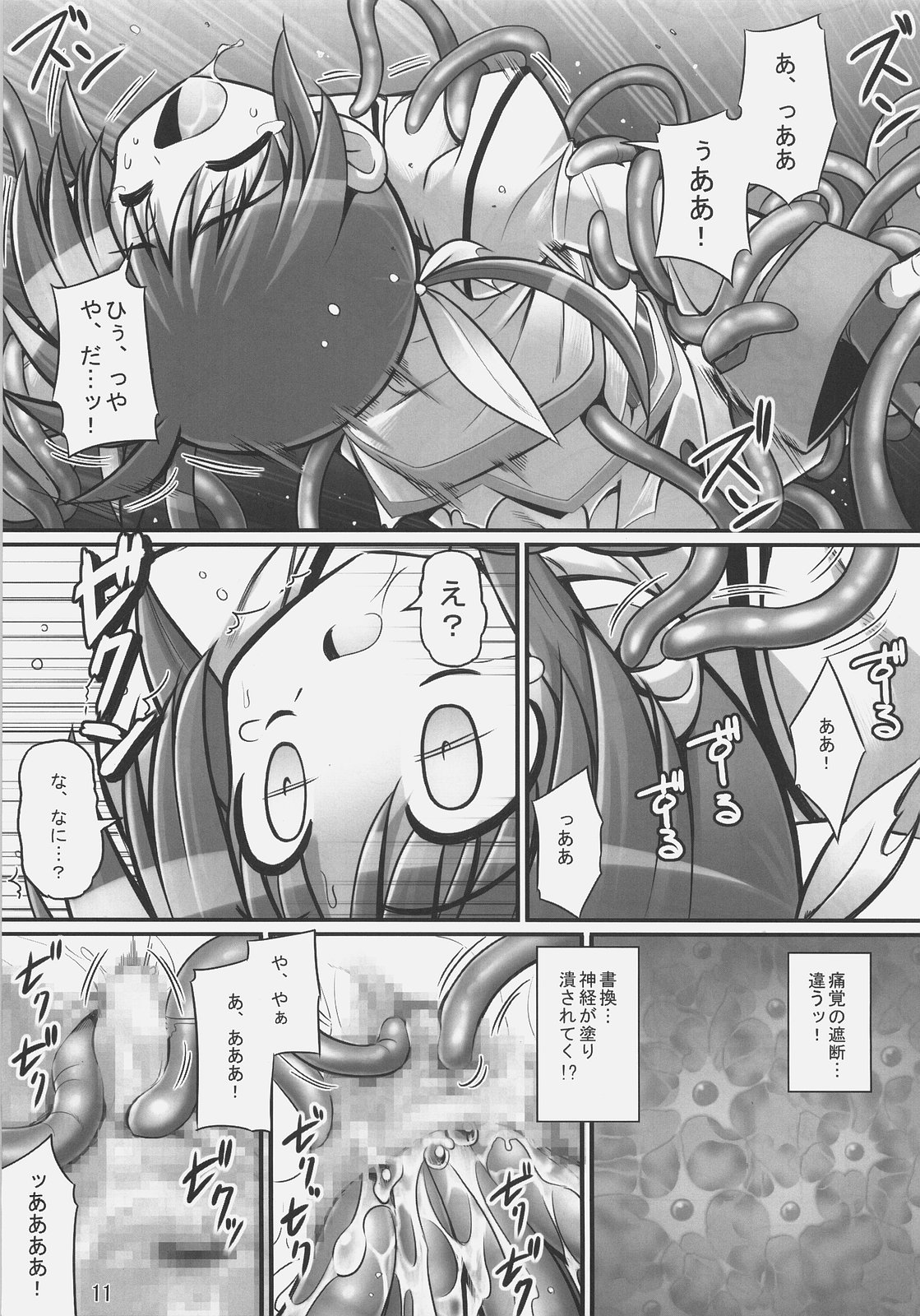 RE 05 page 10 full