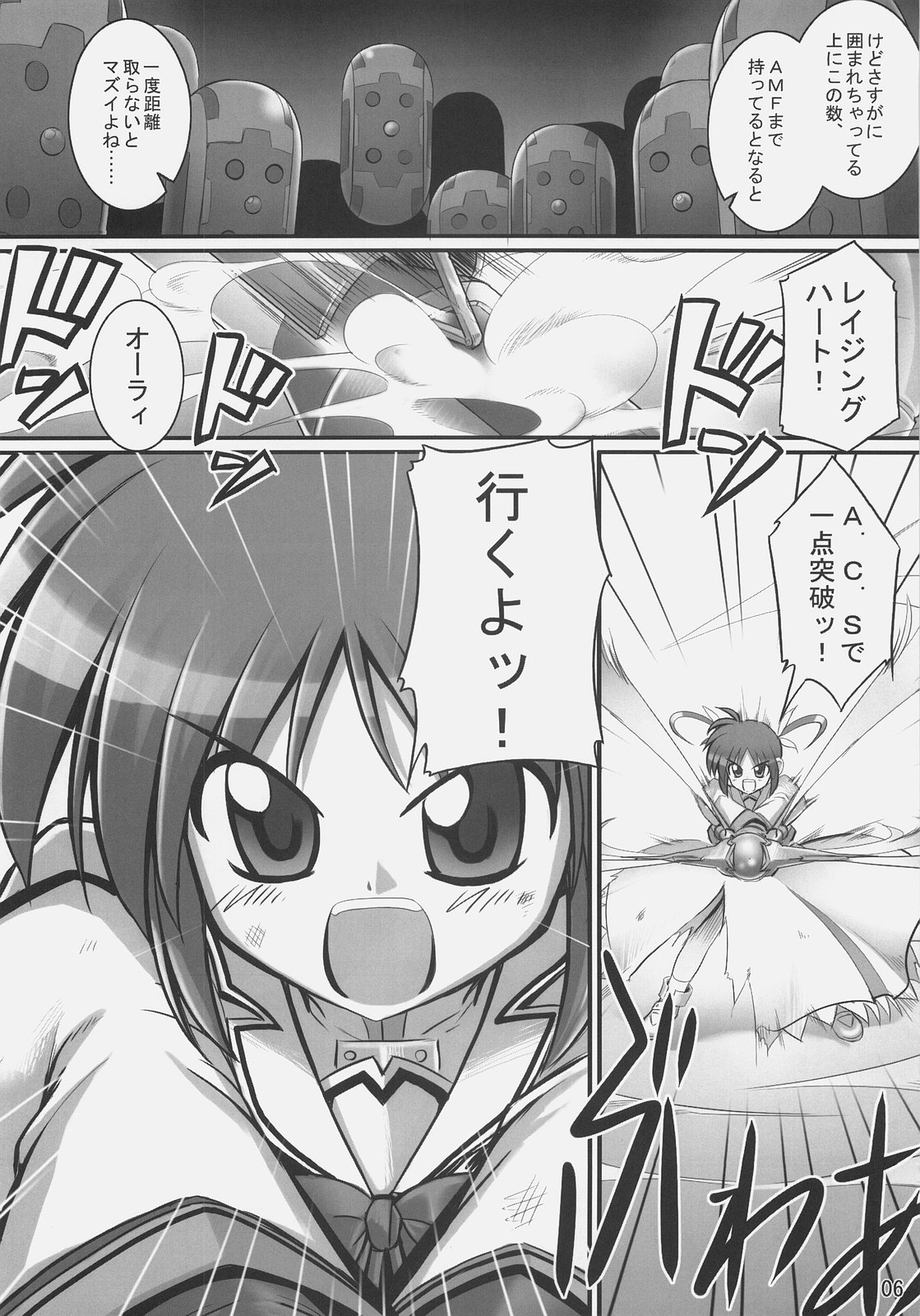 RE 05 page 5 full