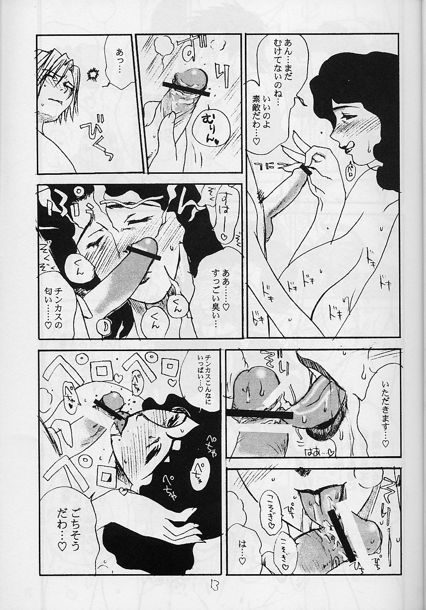 Wrau Mehyou page 12 full