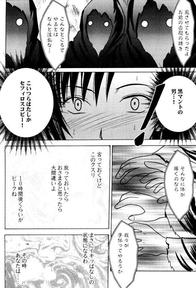 Aoi Kajitsu page 12 full