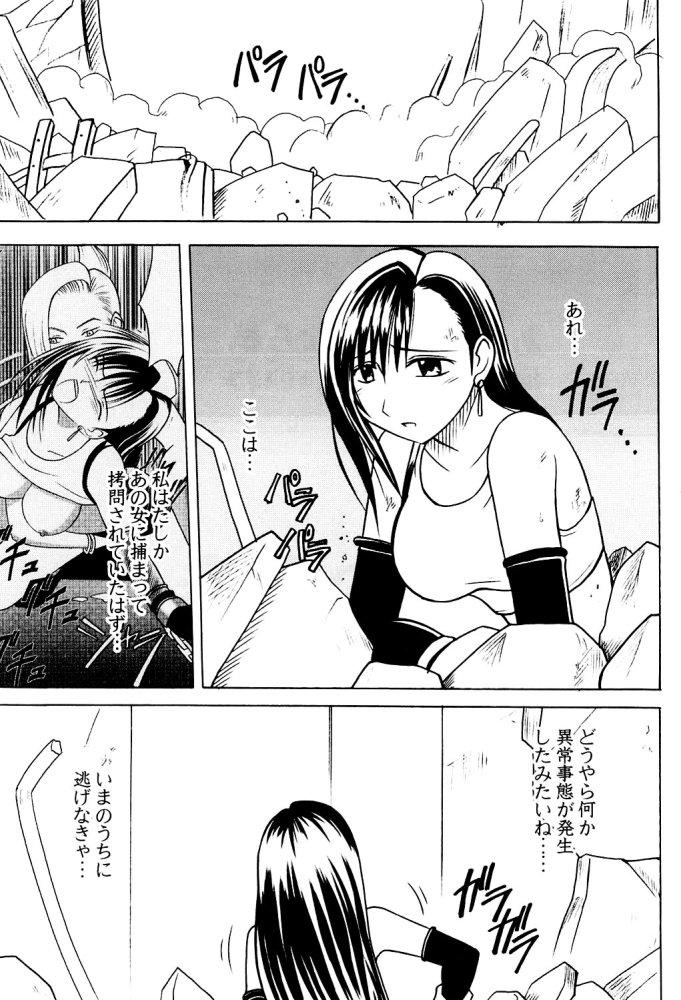 Aoi Kajitsu page 3 full