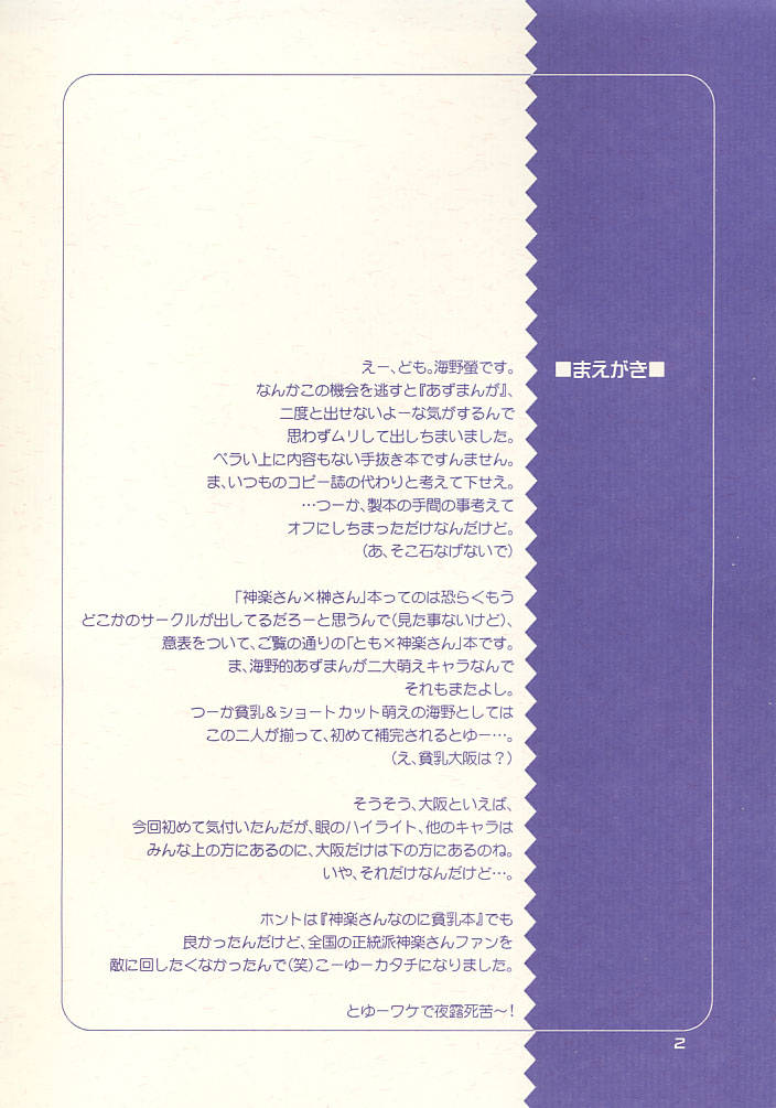 KaguTomo page 2 full