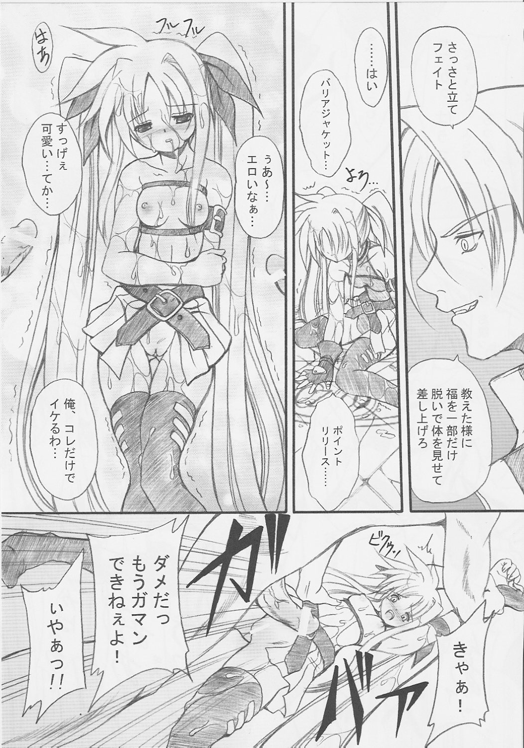 Lost Property 2 page 11 full