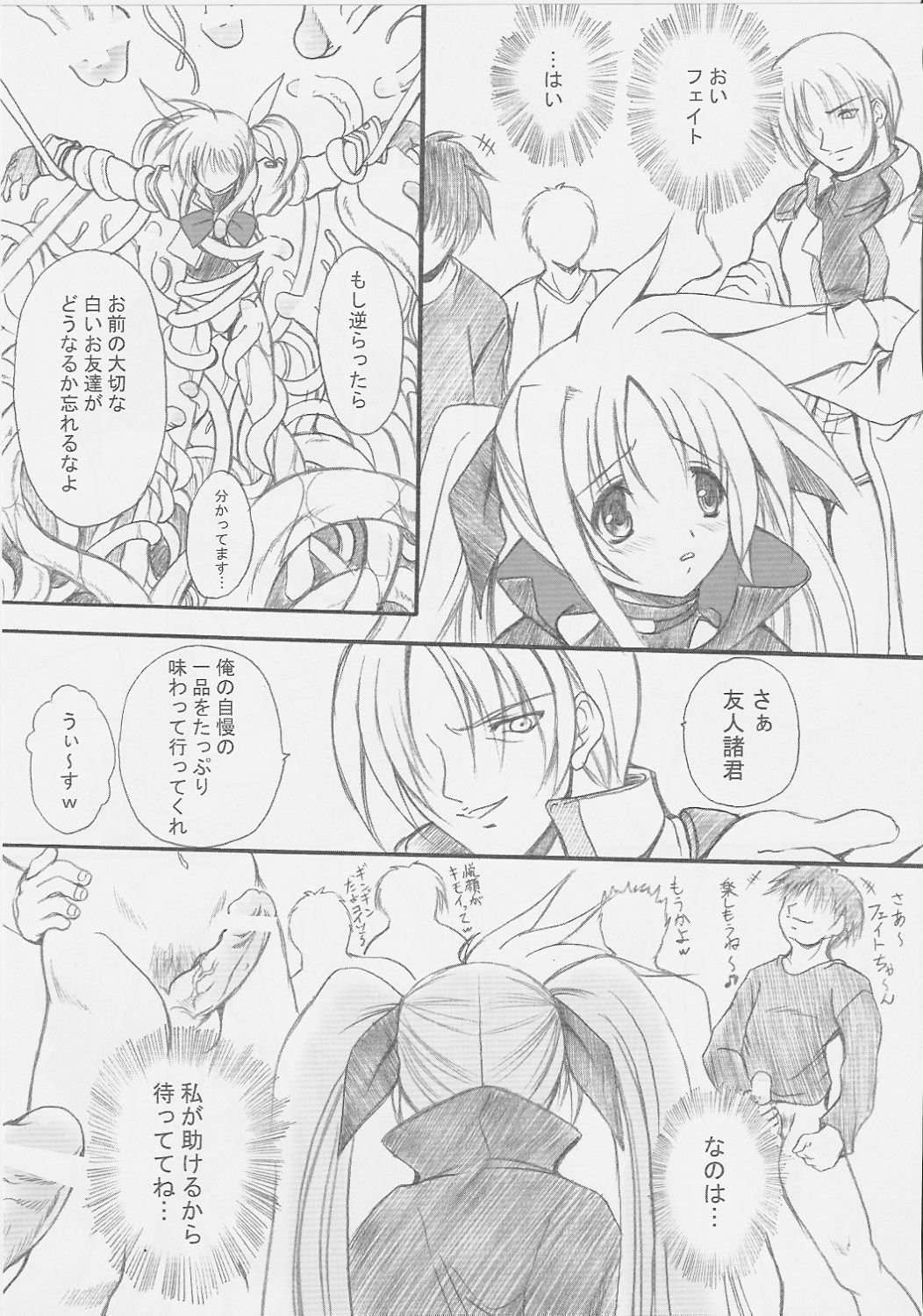 Lost Property 2 page 5 full