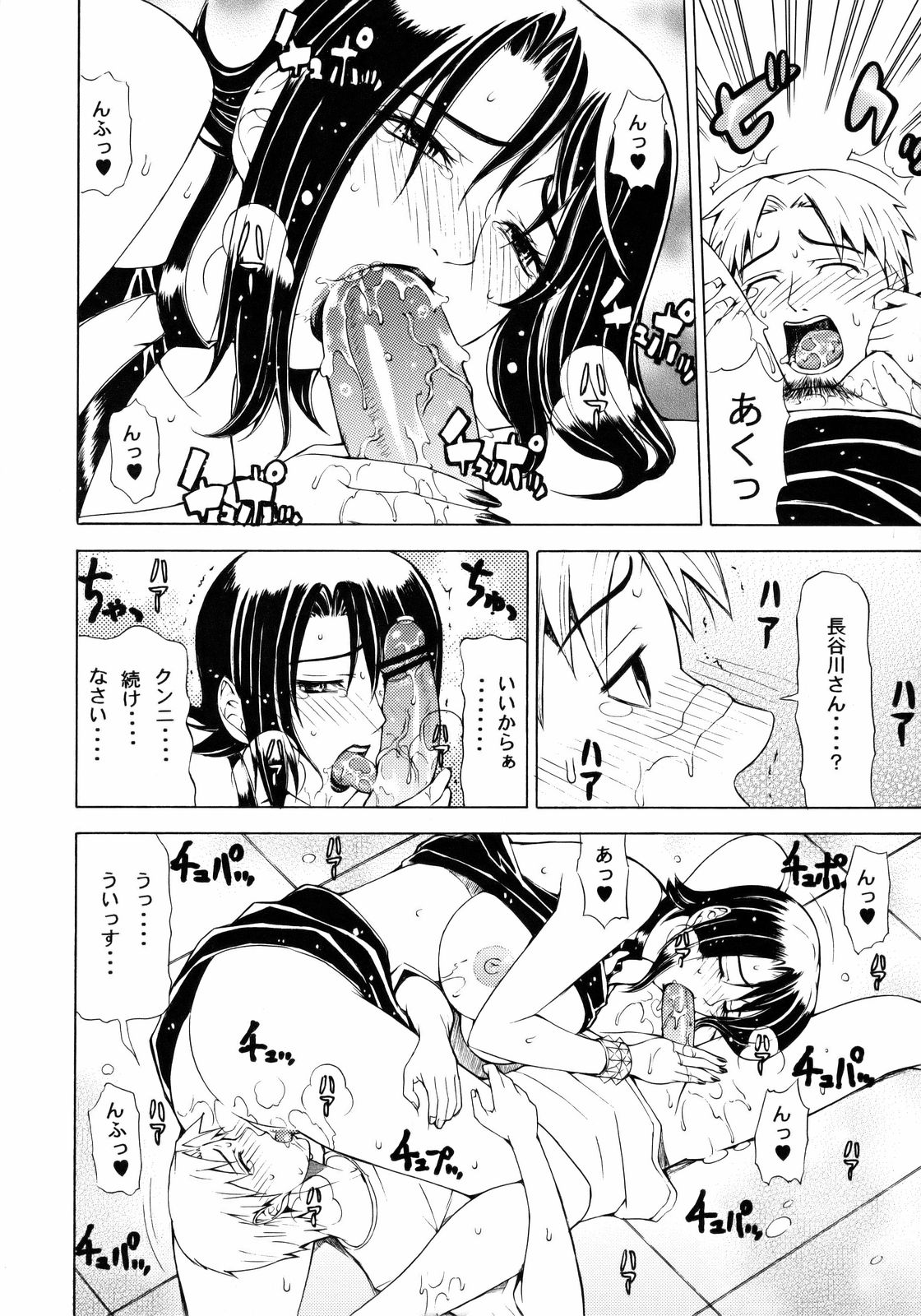 Bitter Taste page 11 full