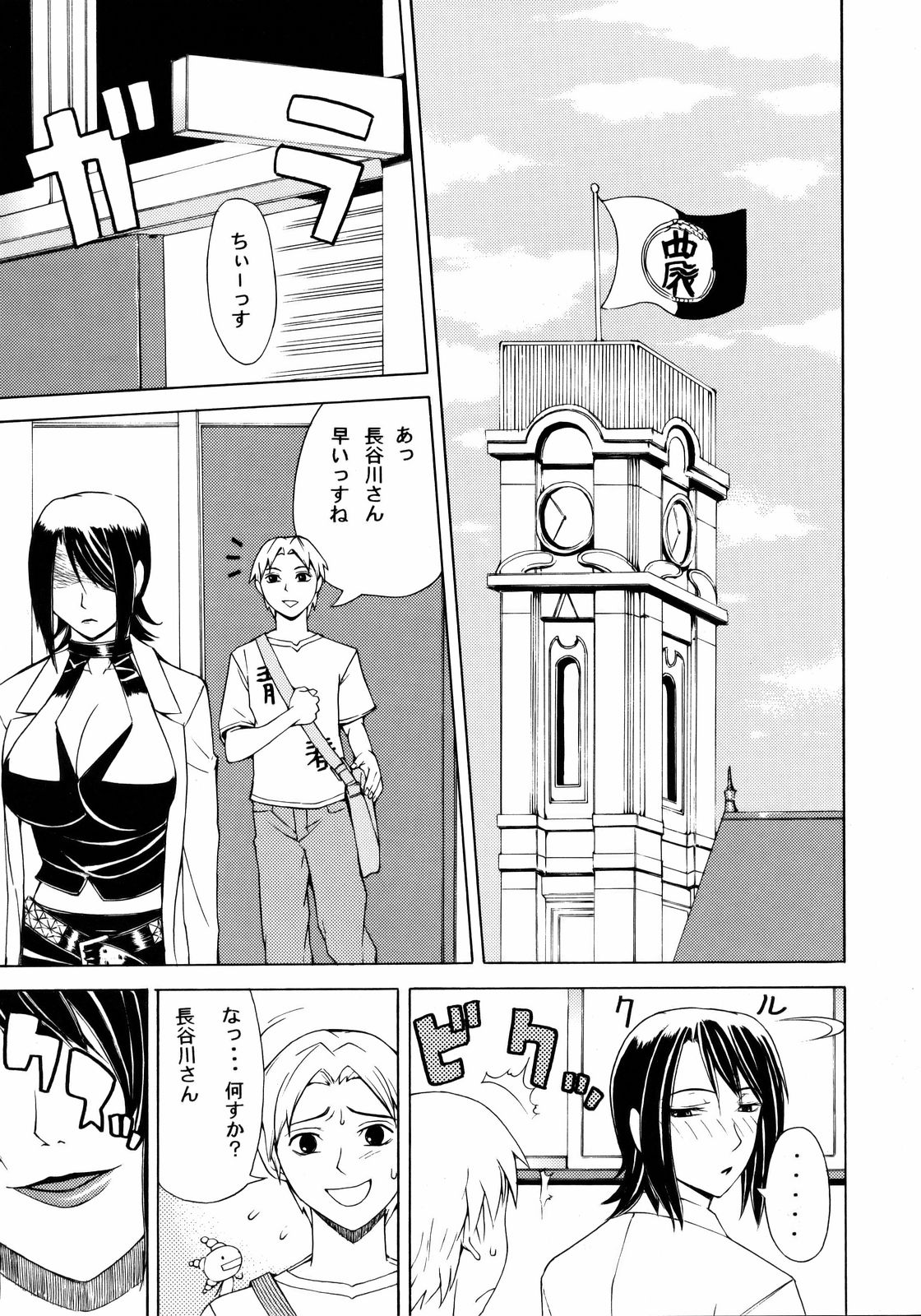 Bitter Taste page 4 full