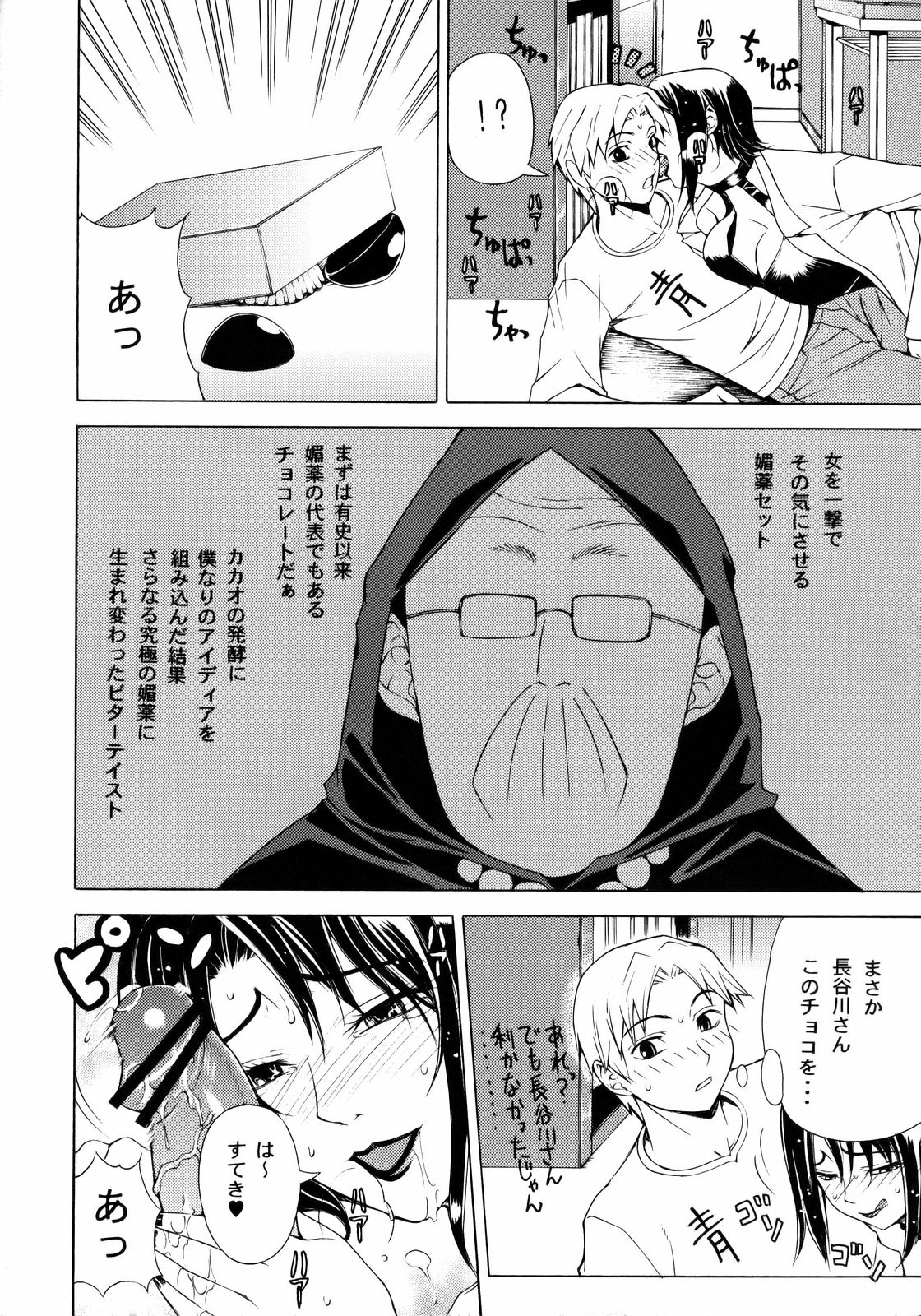 Bitter Taste page 7 full