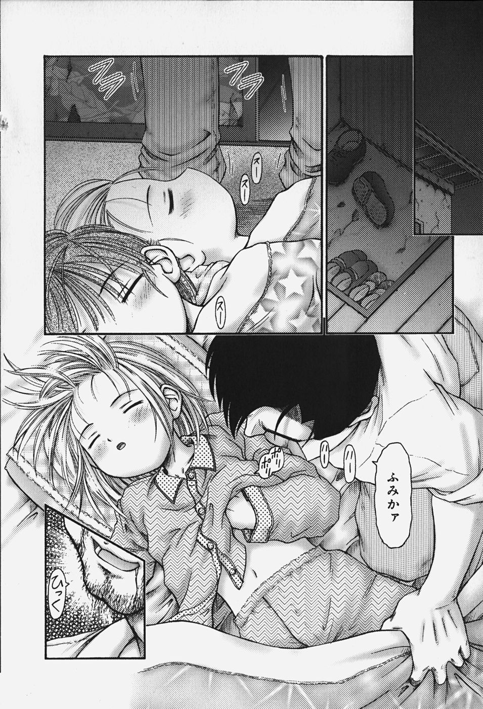 Chiisana Utsuwa page 10 full