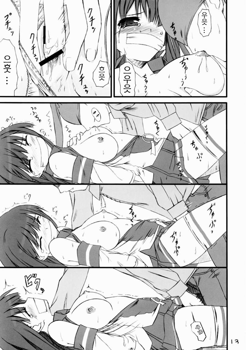 Tadashii? OS no Atsukaikata | 올바른? OS의 취급법 1 page 11 full