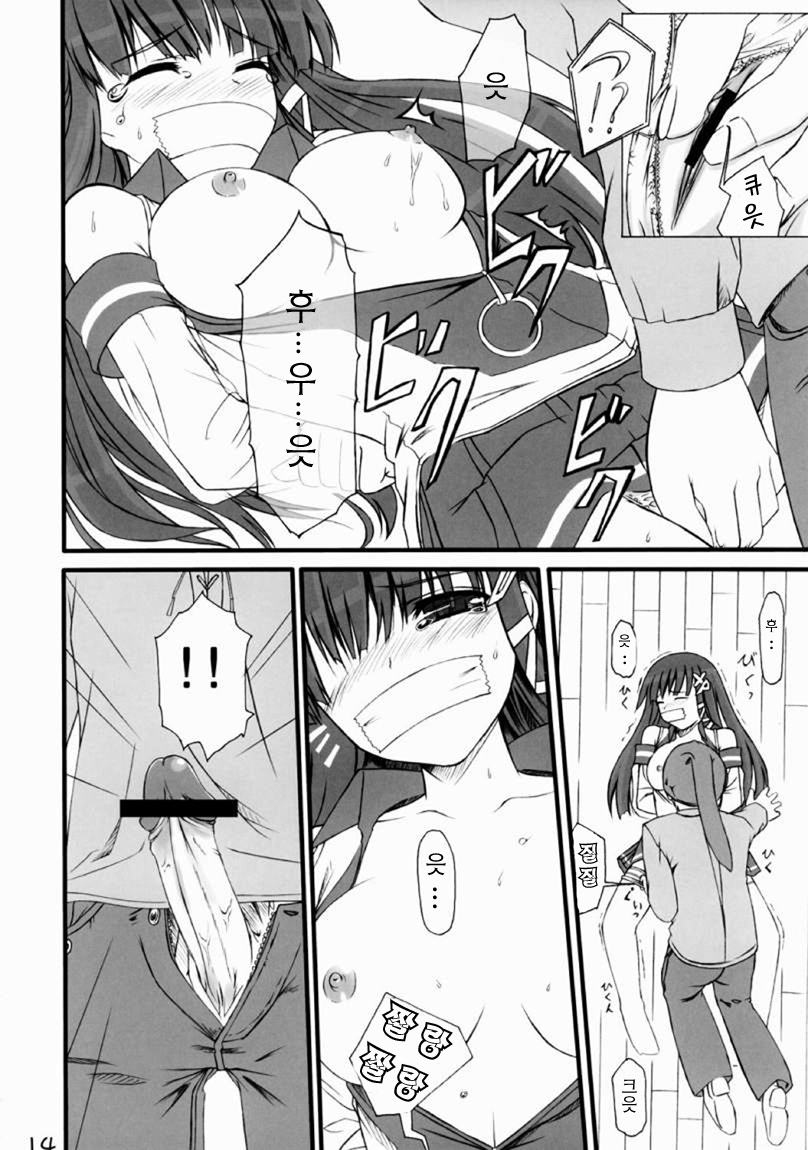 Tadashii? OS no Atsukaikata | 올바른? OS의 취급법 1 page 12 full