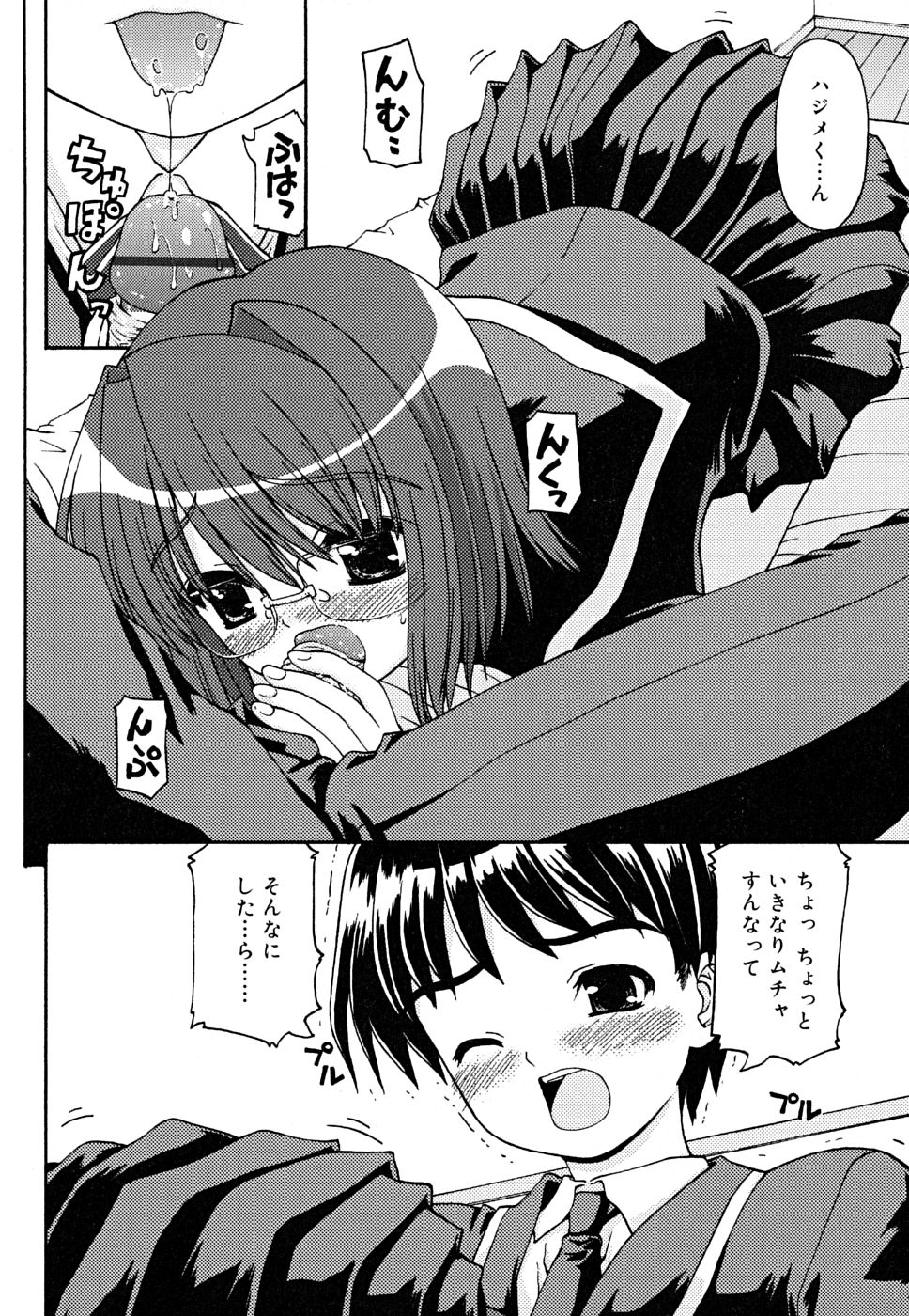 Koi no Iro page 12 full
