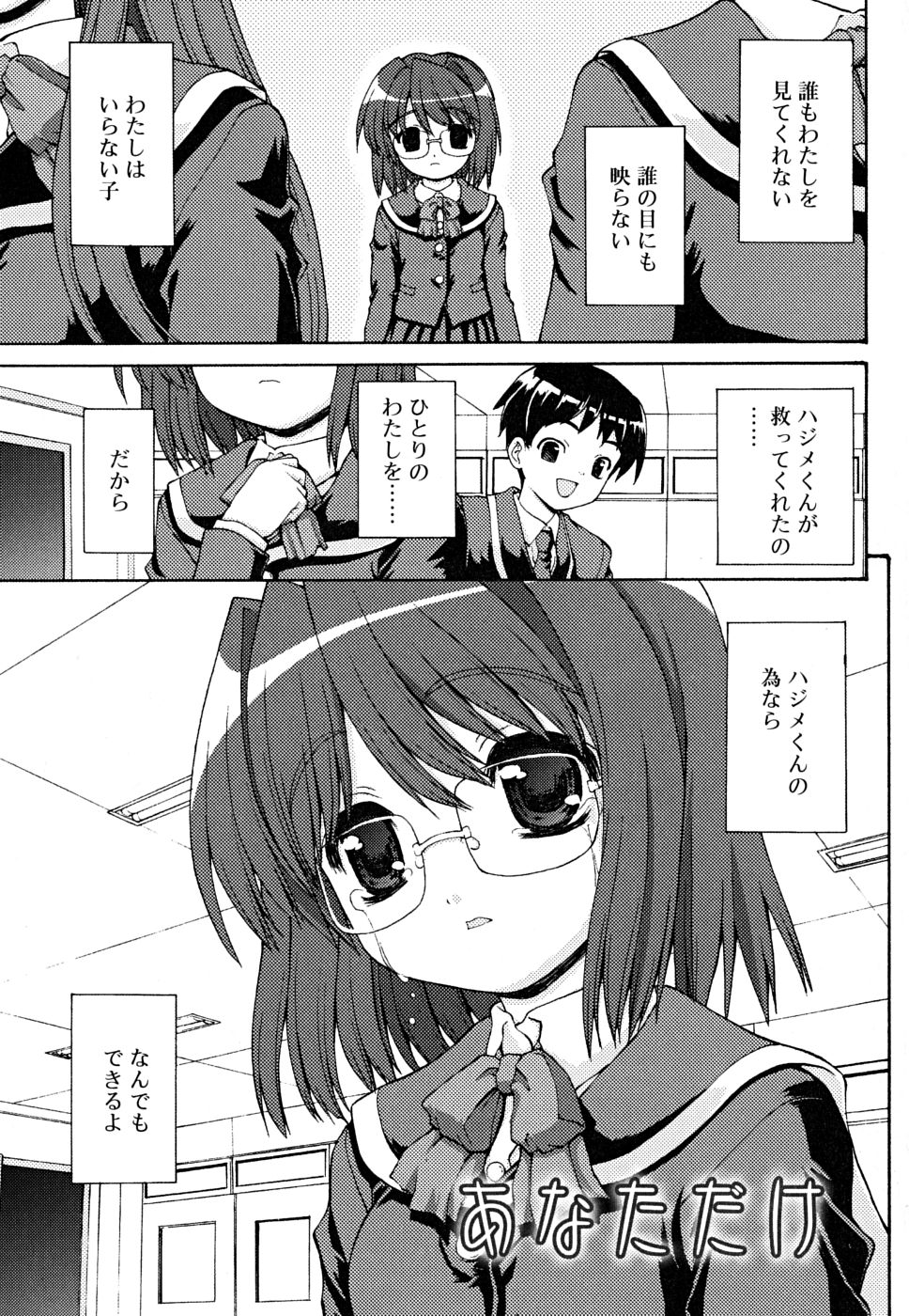 Koi no Iro page 7 full