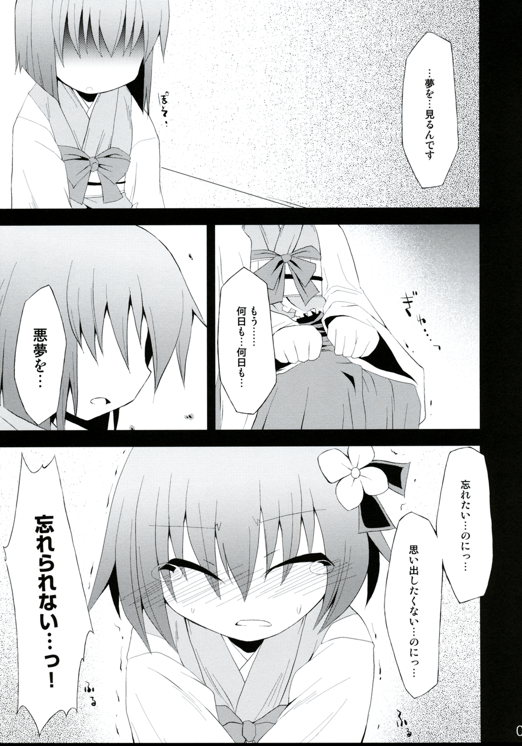Saimin Ihen Yon - Cold Pulse page 4 full