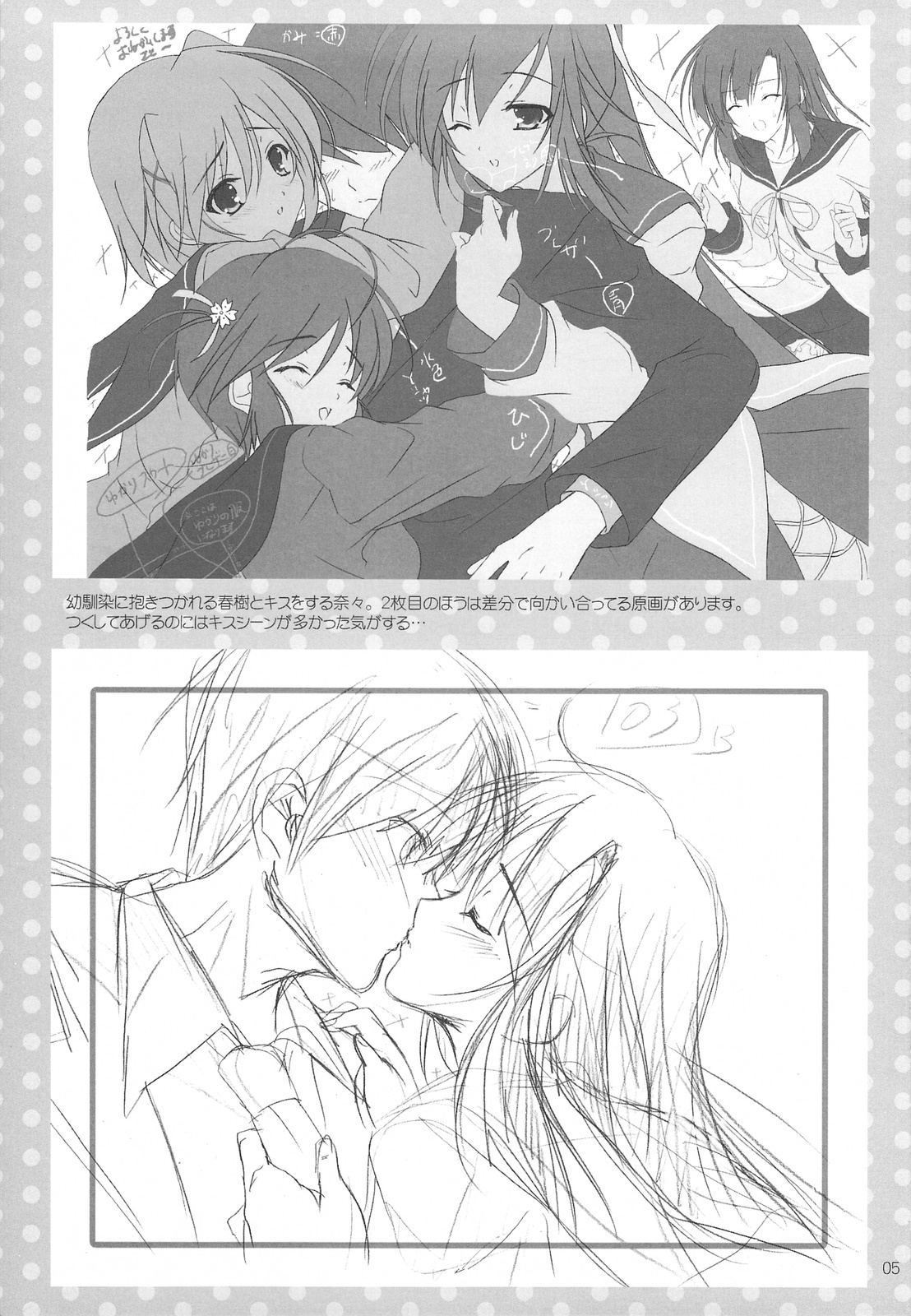 Shigeru 2! Alpha page 4 full