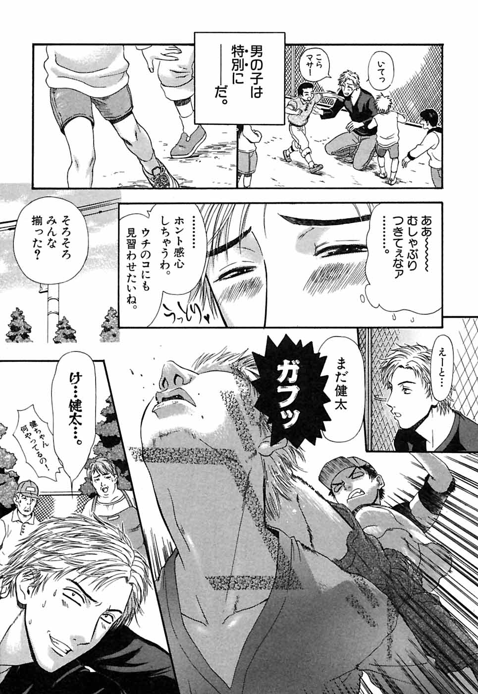 Hey! Bad Boy page 11 full