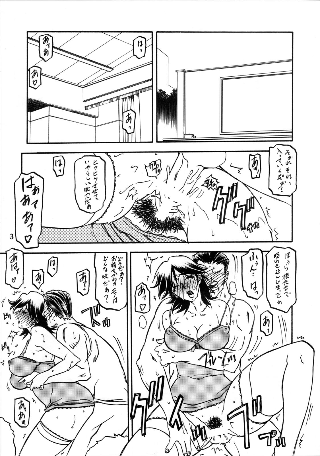 Ruriiro no Sora - Ge page 3 full