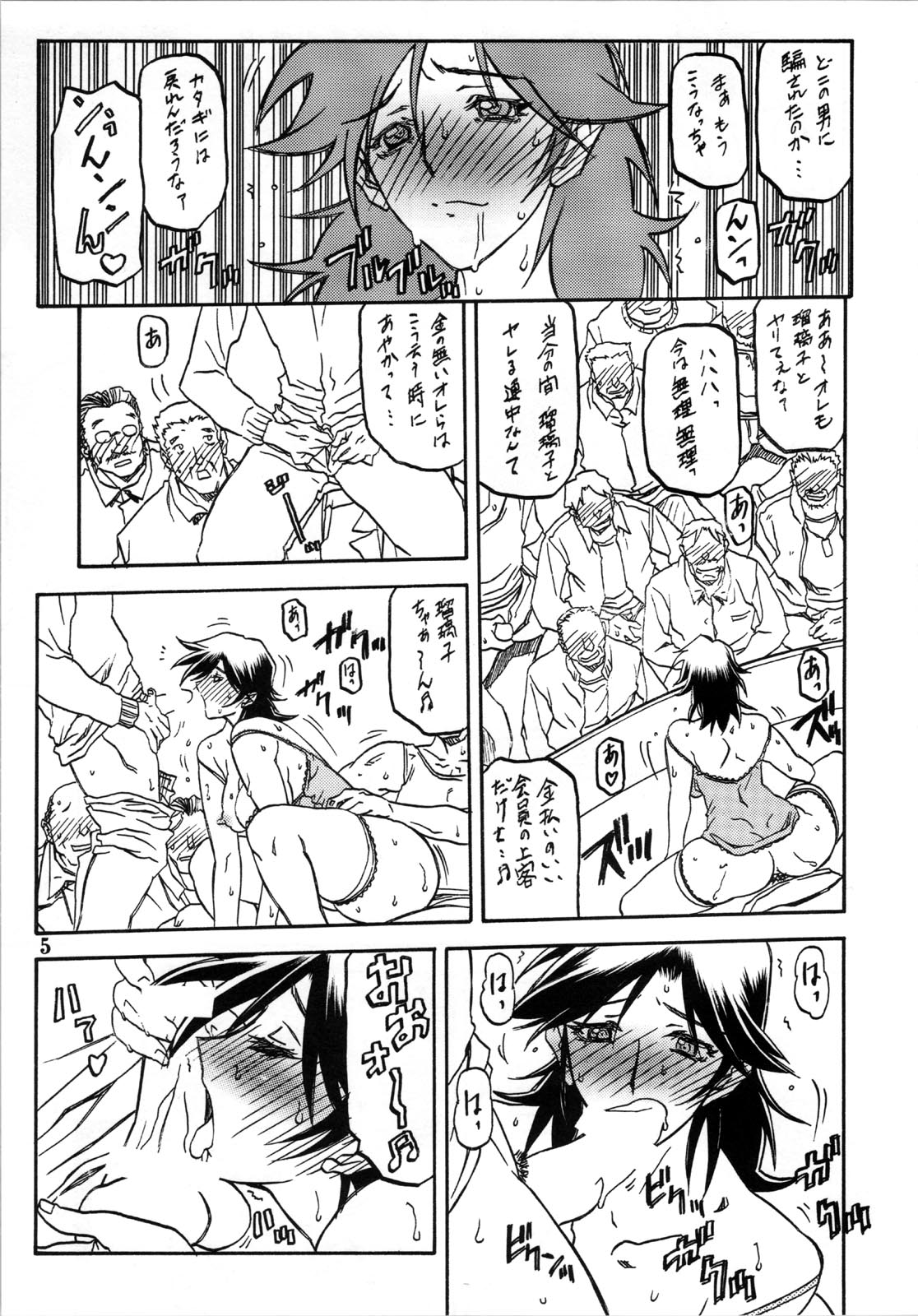 Ruriiro no Sora - Ge page 5 full
