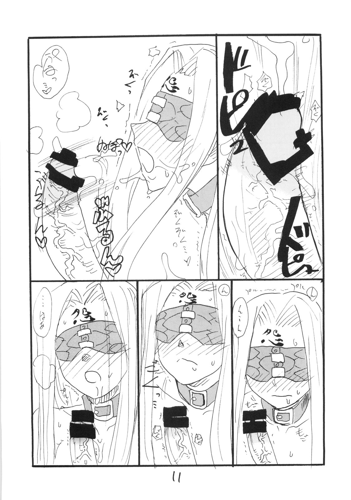 Oppai Suki? Boku Wa Suki page 10 full
