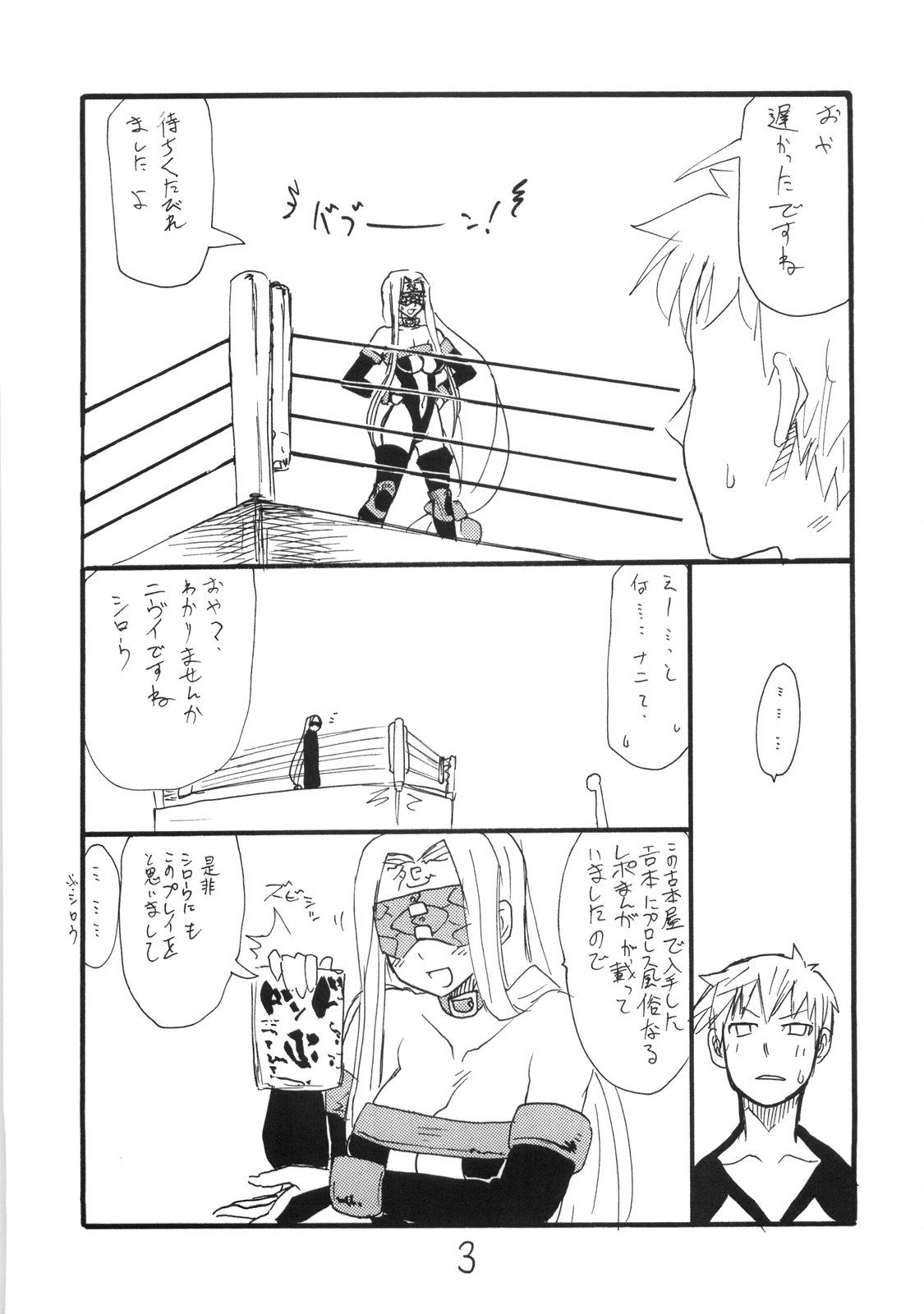 Oppai Suki? Boku Wa Suki page 2 full
