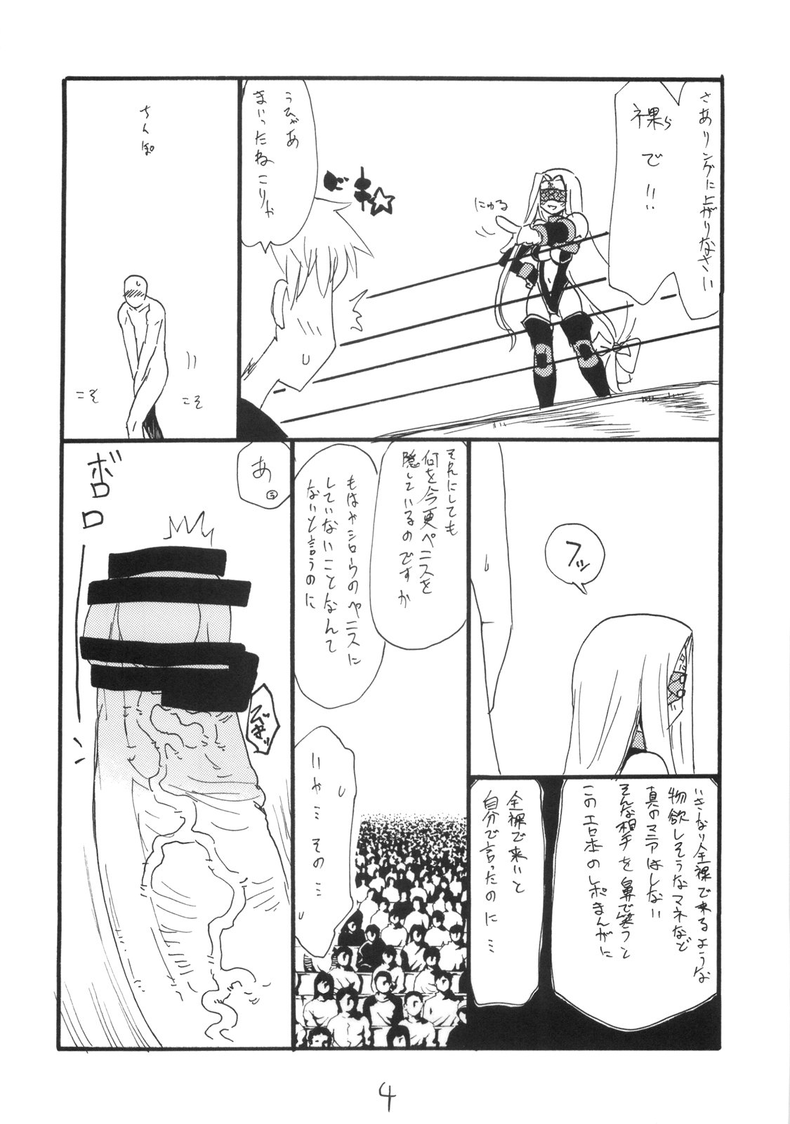 Oppai Suki? Boku Wa Suki page 3 full