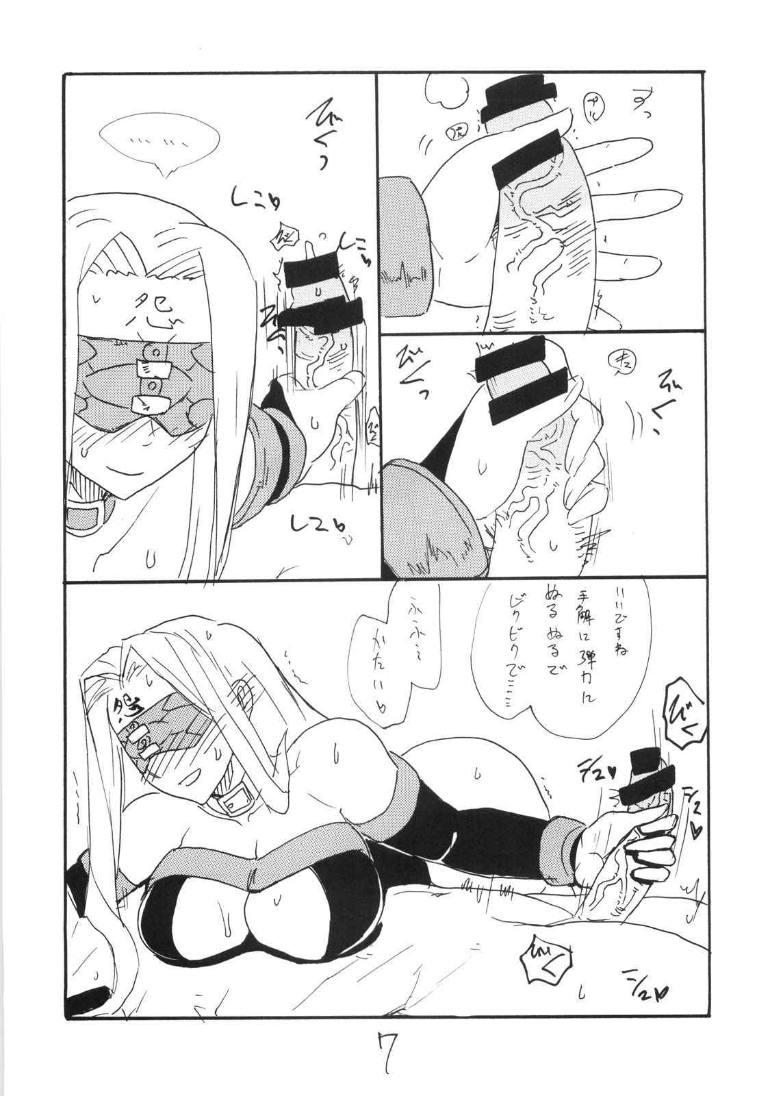 Oppai Suki? Boku Wa Suki page 6 full