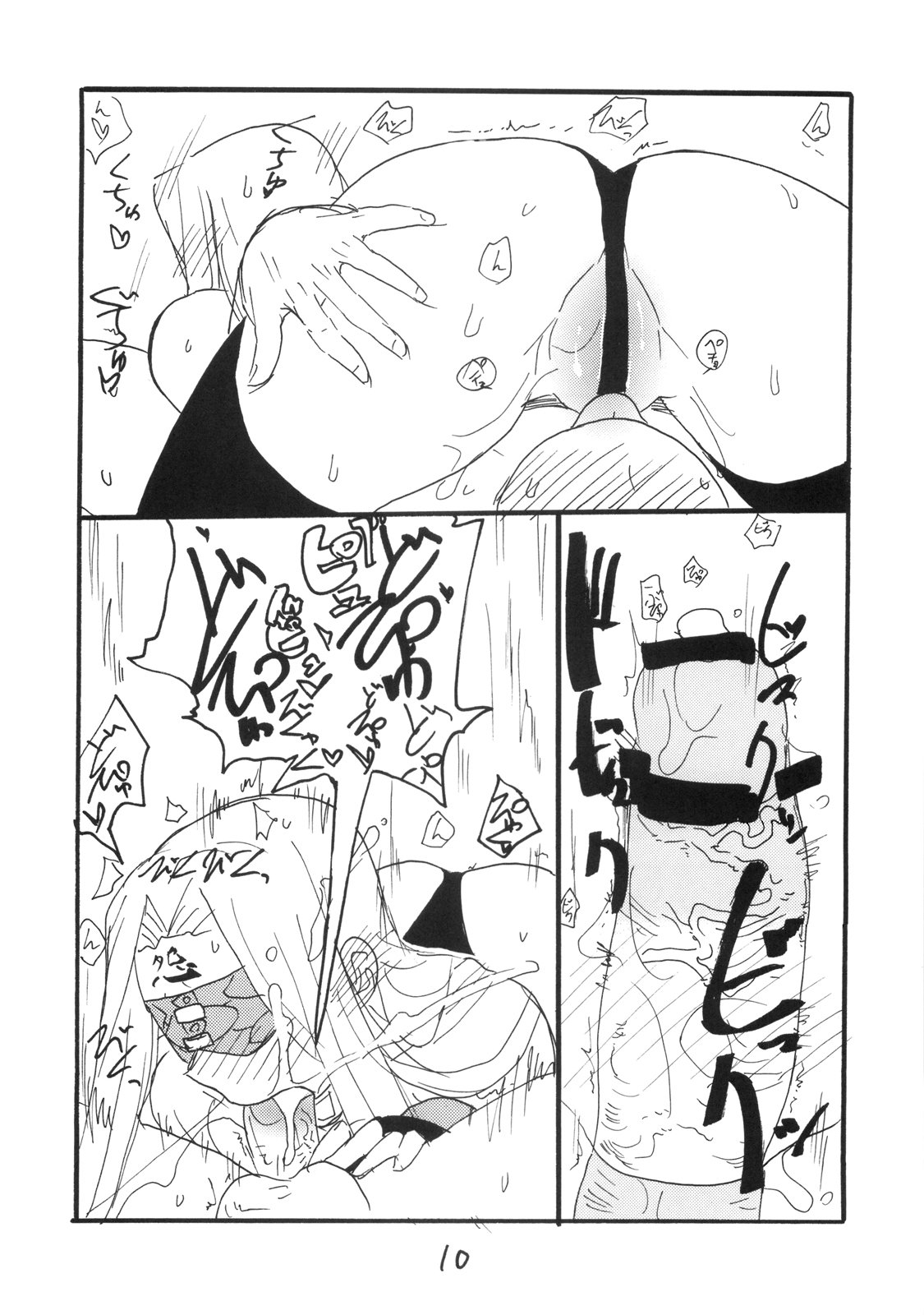 Oppai Suki? Boku Wa Suki page 9 full