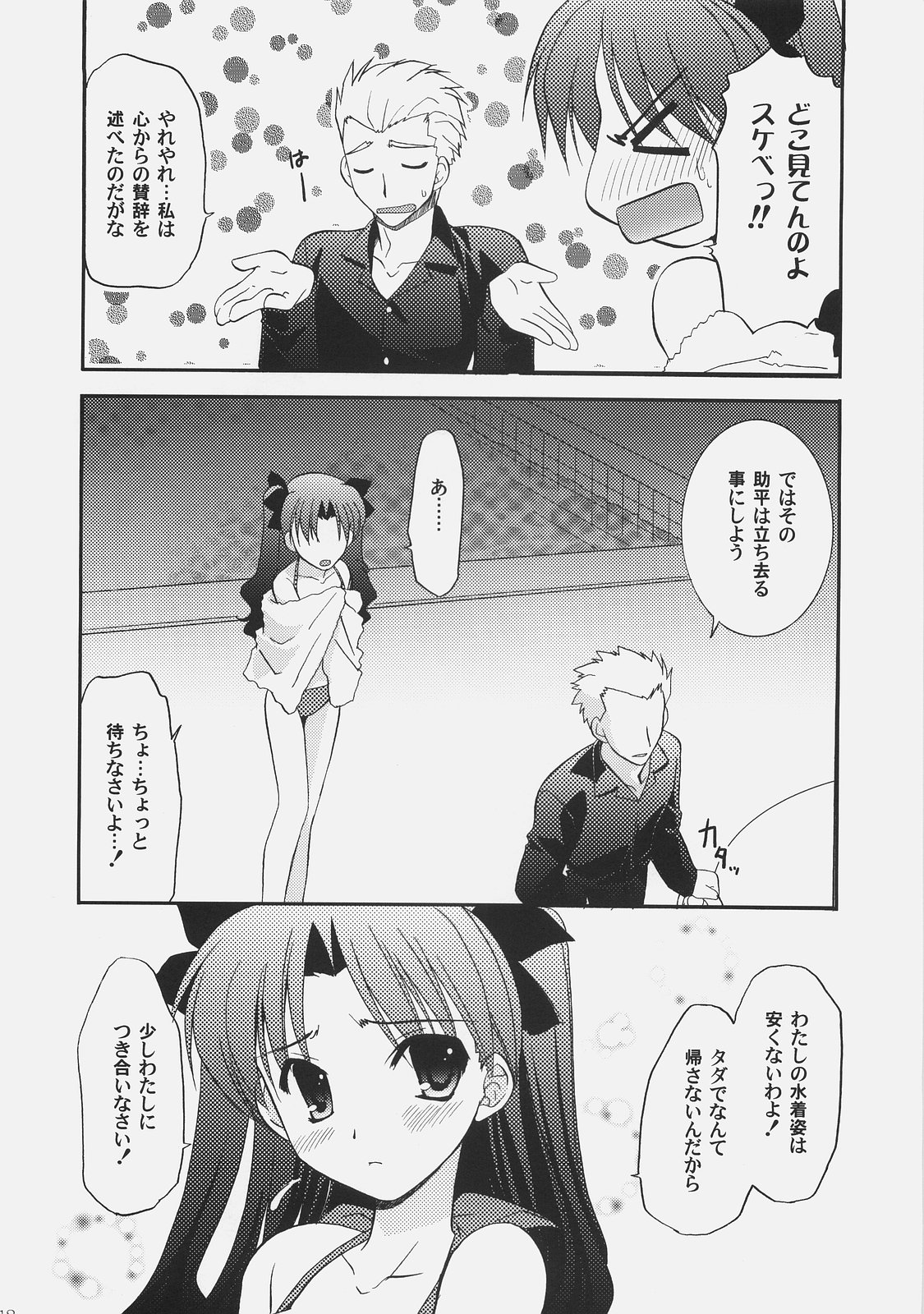 RED/II page 11 full