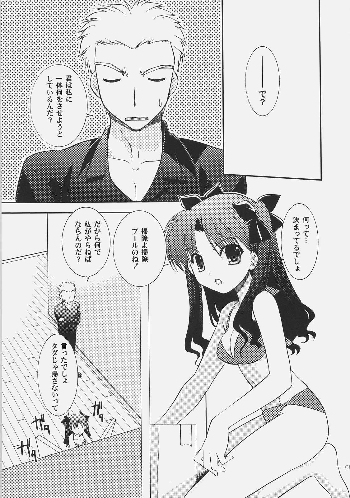 RED/II page 12 full