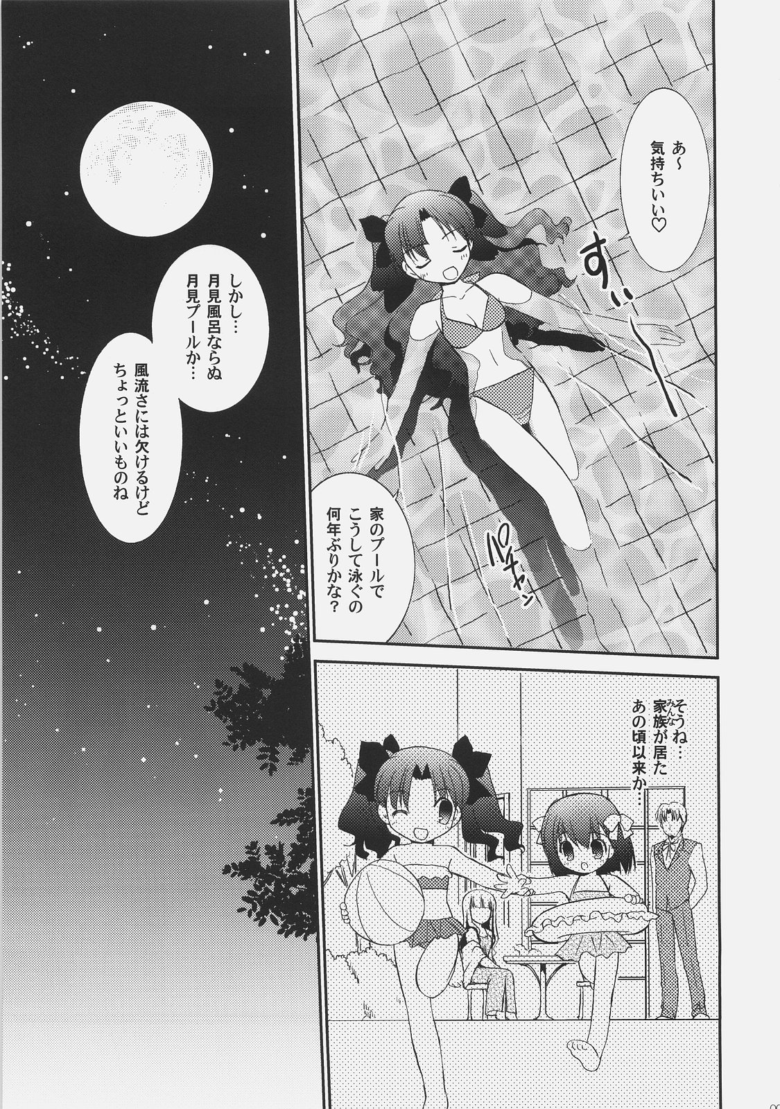 RED/II page 6 full
