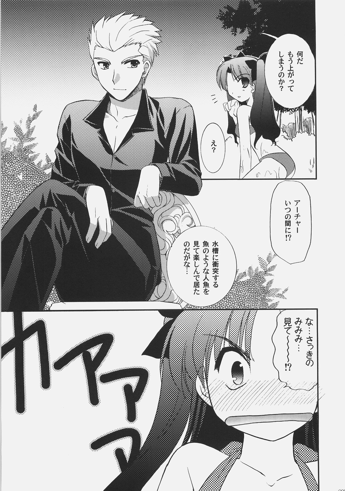RED/II page 8 full