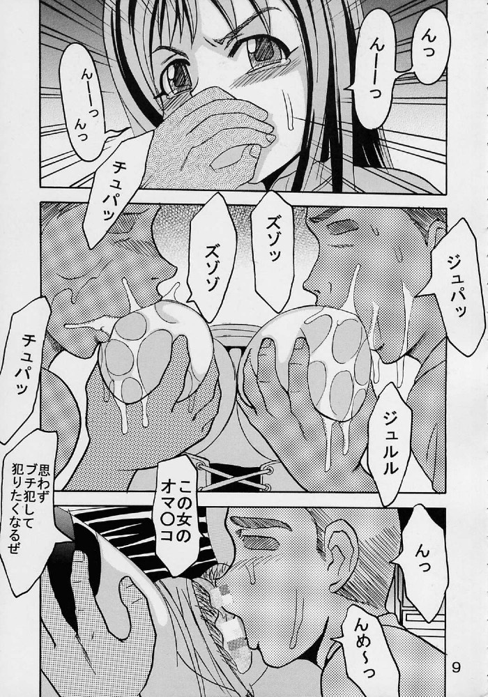 Private Action vol. 1 page 10 full