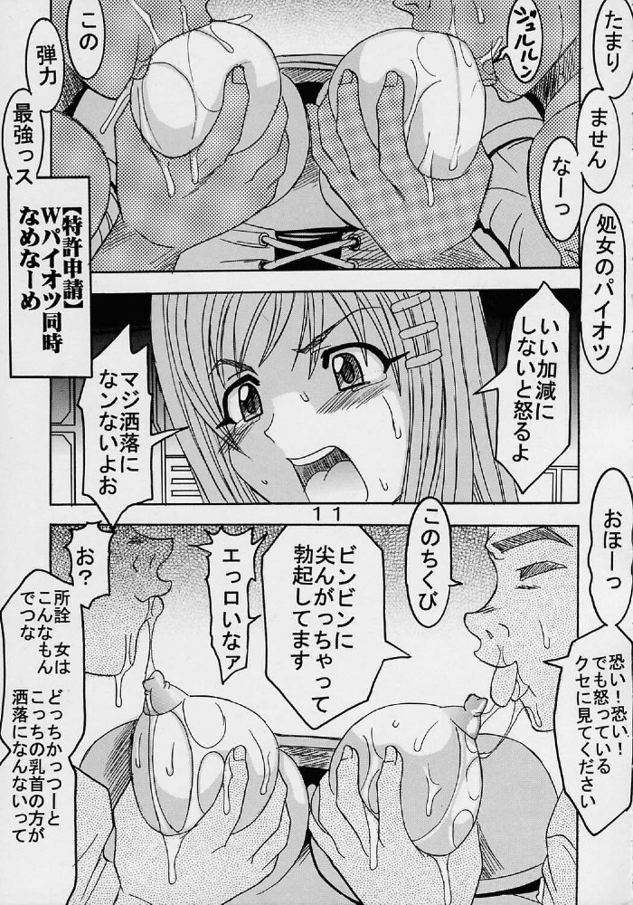 Private Action vol. 1 page 12 full