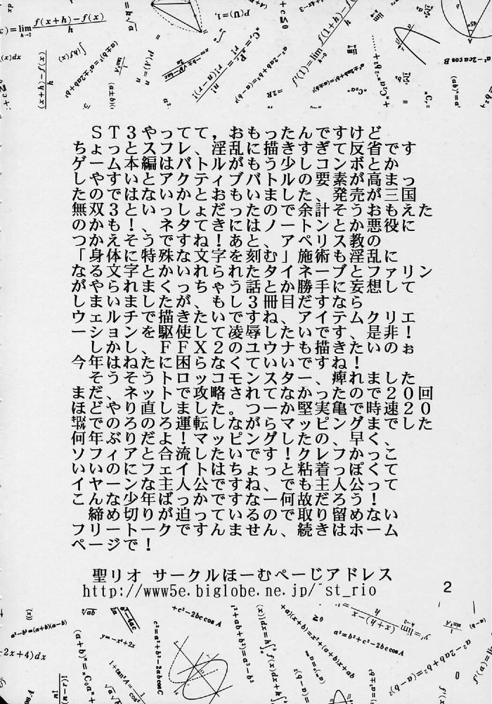 Private Action vol. 1 page 3 full