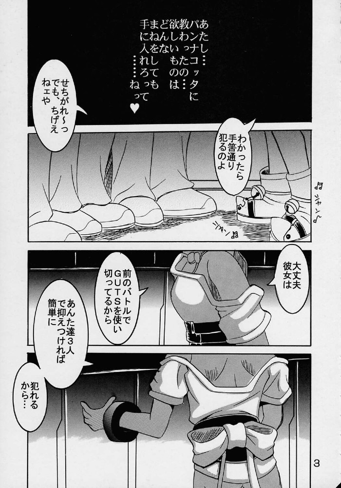Private Action vol. 1 page 4 full