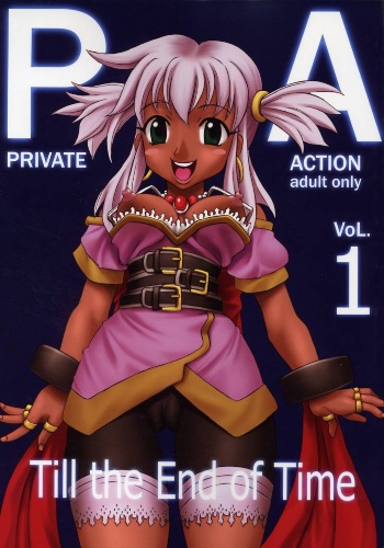 [St Rio] Private Action vol. 1 (Star Ocean) cover