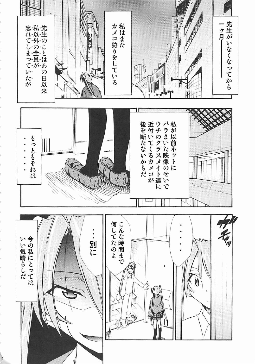 Negimaru! 5 page 11 full